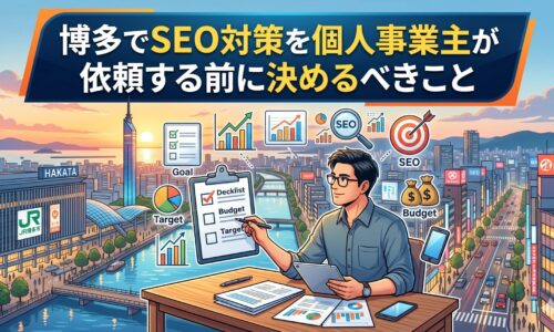 博多の街並みを背景に、個人事業主がSEO対策の依頼前にチェックリスト・目標・予算を確認しているイラスト画像