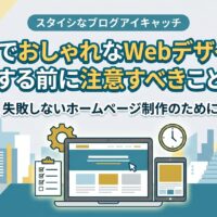 福岡・中洲の飲食街を背景に、ラーメン店の店主と笑顔で食事をする男性客。「福岡の飲食店ホームページにおしゃれさは必要？集客につながる見せ方」のテキストを重ねたアイキャッチ画像。