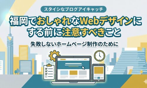 福岡・中洲の飲食街を背景に、ラーメン店の店主と笑顔で食事をする男性客。「福岡の飲食店ホームページにおしゃれさは必要？集客につながる見せ方」のテキストを重ねたアイキャッチ画像。